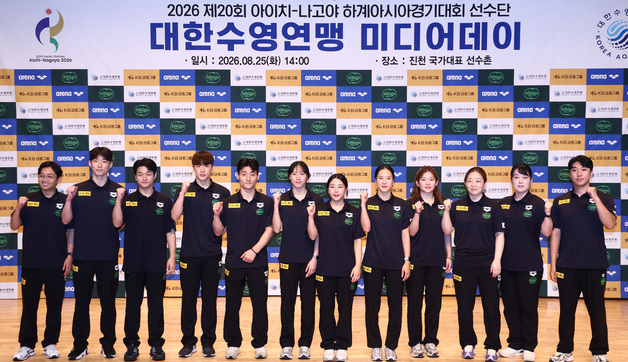 '한국 다이빙 파이팅'