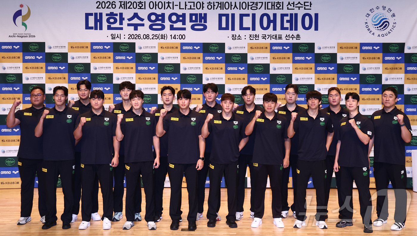 (진천=뉴스1) 김민지 기자 = 25일 오후 충북 진천선수촌에서 열린 2026 아이치·나고야 하계아시아경기대회 대한수영연맹 미디어데이에서 수구 국가대표 선수들이 기념촬영을 하고 있 …