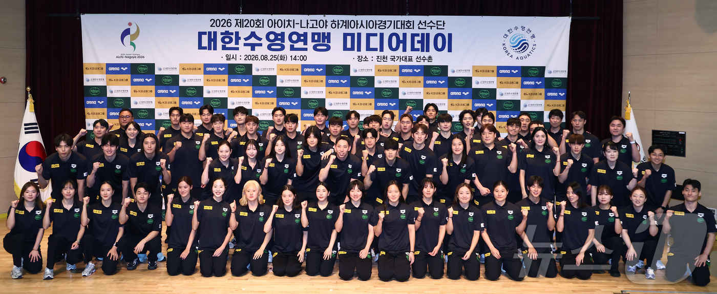 (진천=뉴스1) 김민지 기자 = 25일 오후 충북 진천선수촌에서 열린 2026 아이치·나고야 하계아시아경기대회 대한수영연맹 미디어데이에서 국가대표 선수들이 기념촬영을 하고 있다. …