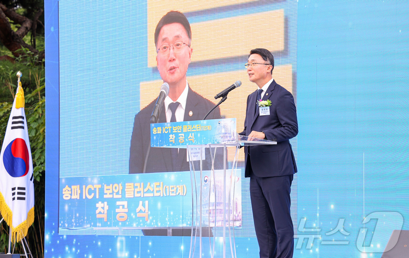 (서울=뉴스1) = 류제명 과학기술정보통신부 2차관이 25일 서울 송파구 중앙전파관리소에서 열린 '송파 ICT 보안 클러스터 1단계 사업 착공식'에서 기념사 하고 있다. (과학기술 …