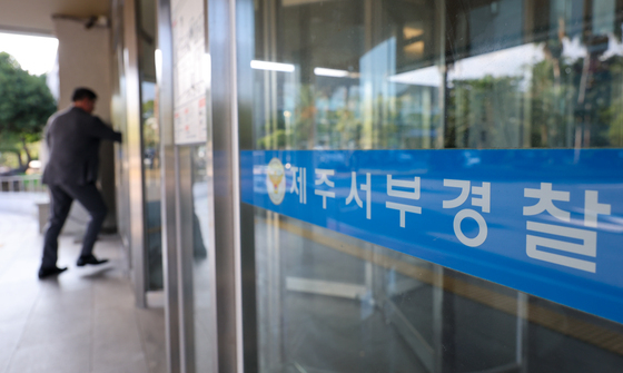 실종사건 허위종결 책임, 제주서부경찰 지휘라인 대기발령