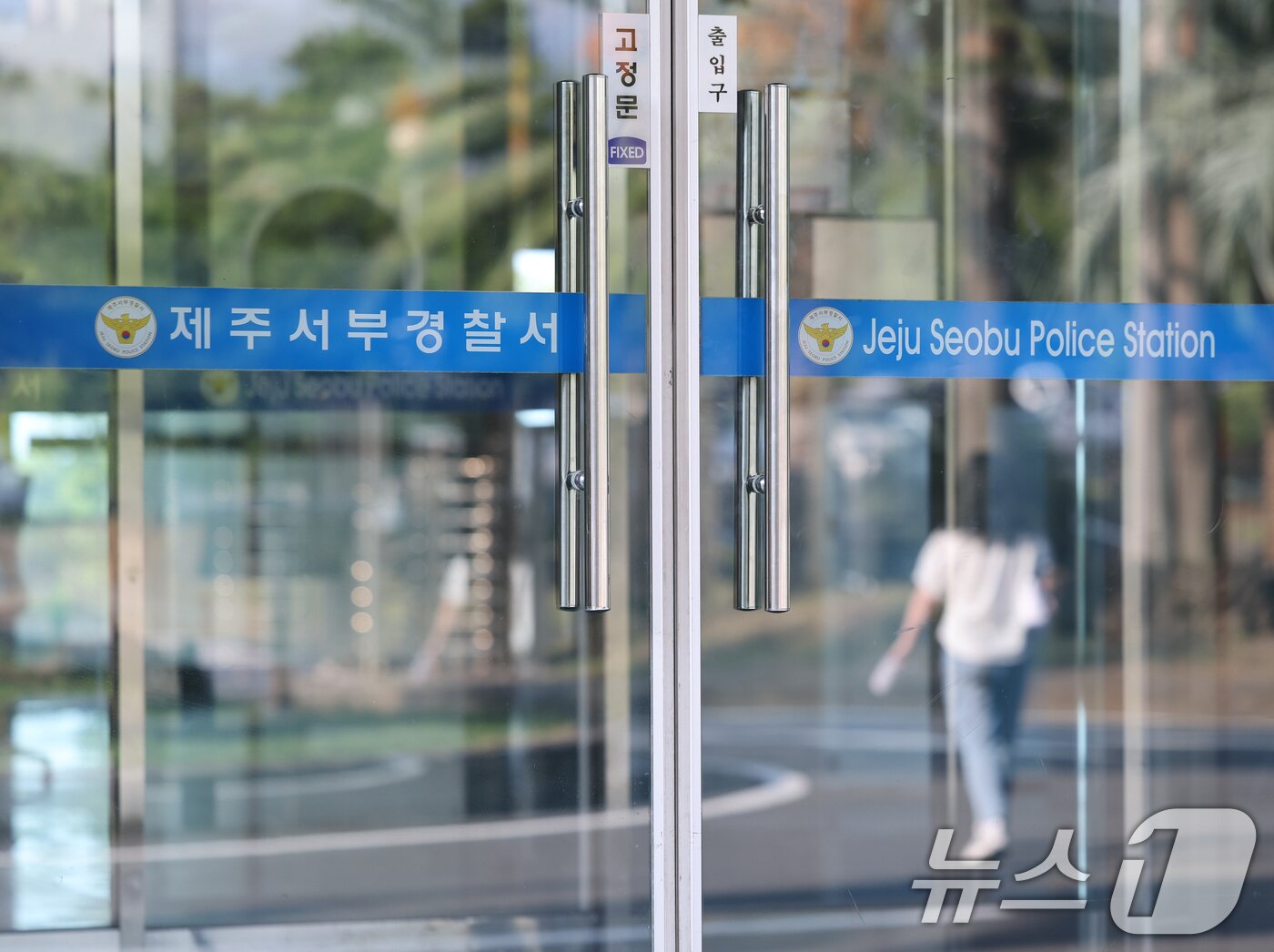 본문 이미지 - 경찰청은 25일 장미란 씨(37) 실종 사건 허위 종결에 대한 지휘 책임을 물어 제주서부경찰서장을 포함한 지휘라인 4명 전원을 대기발령 조치했다고 밝혔다. 사진은 이날 제주시 애월읍 제주서부경찰서. 2026.8.25 ⓒ 뉴스1 안은나 기자