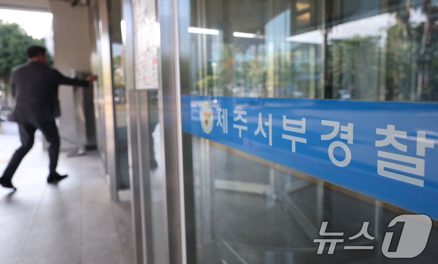 본문 이미지 - 제주시 애월읍 제주서부경찰서. 2026.8.25 ⓒ 뉴스1 안은나 기자