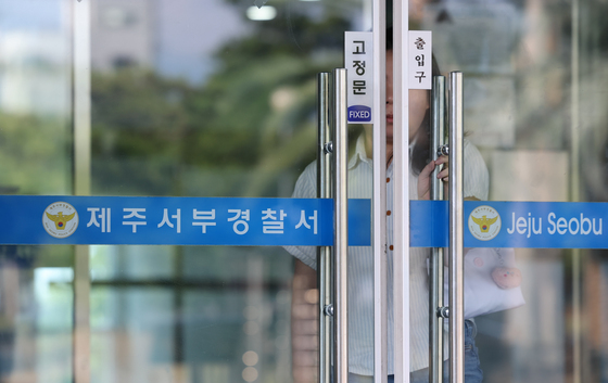 '실종사건 허위종결 책임' 제주서부경찰서 지휘라인 대기발령