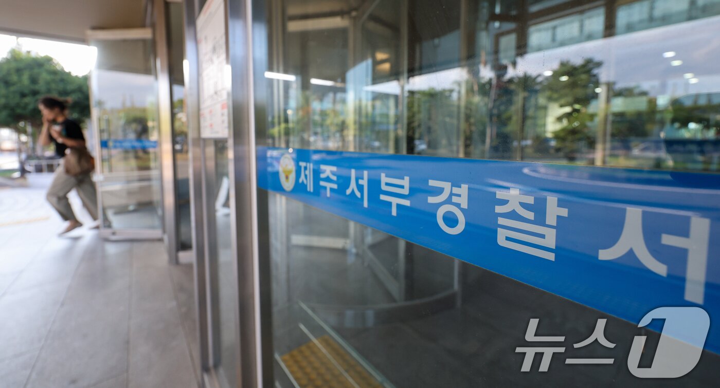 본문 이미지 - 사진은 제주시 애월읍 제주서부경찰서. 2026.8.25 ⓒ 뉴스1 안은나 기자