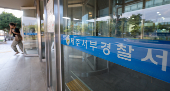 제주서부경찰서 지휘라인 '대기발령 조치'