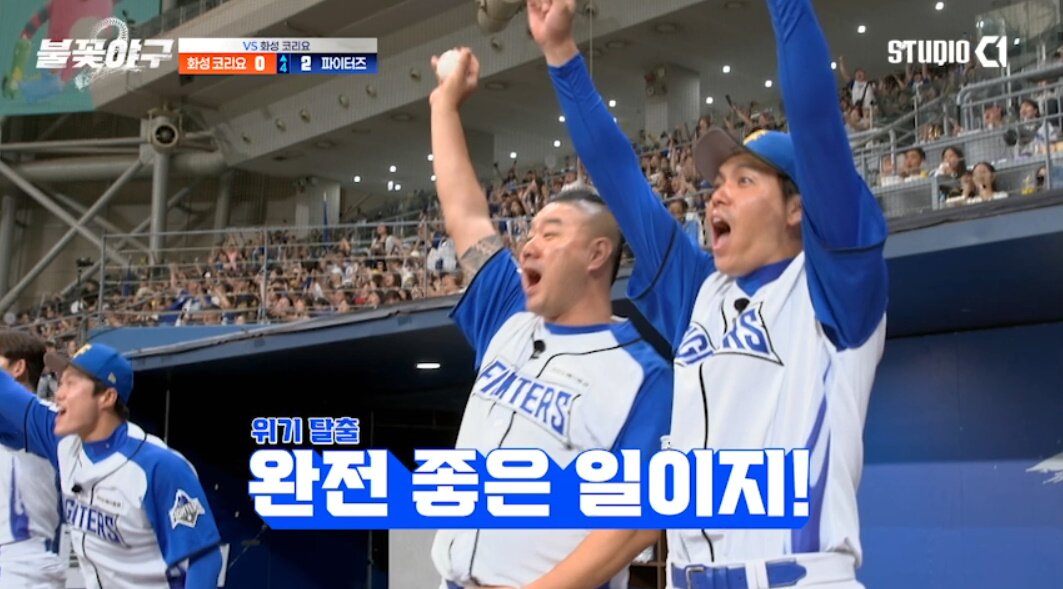 본문 이미지 - 스튜디오C1 '불꽃야구2' 15화 캡처본