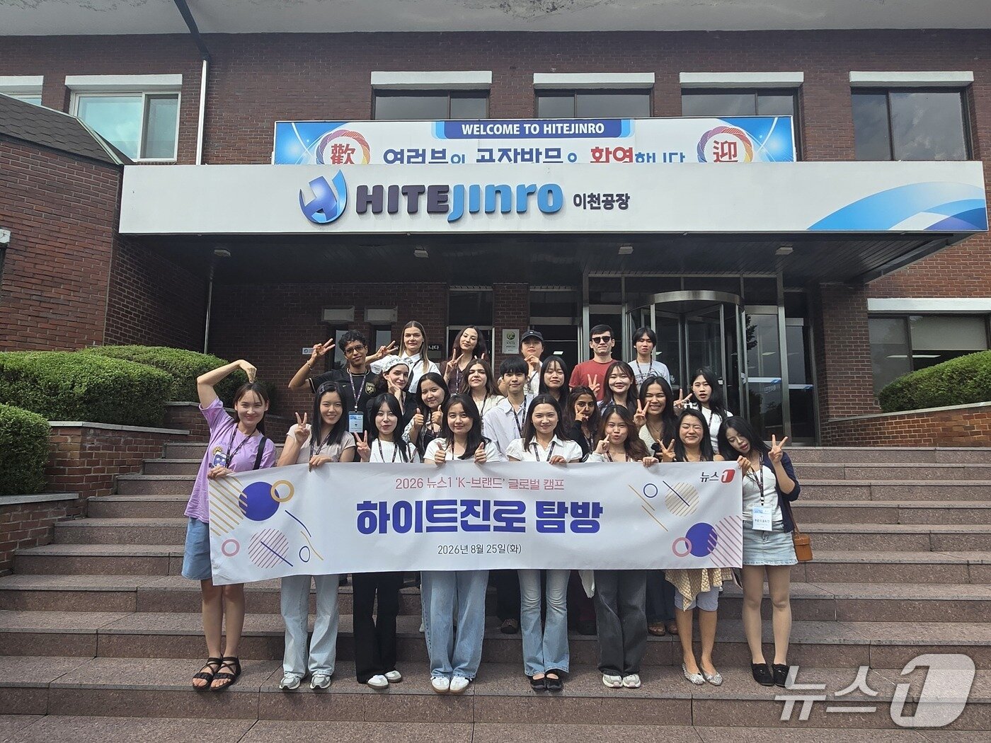 본문 이미지 - 25일 오후 경기도 하이트진로 이천공장에 도착한 참석자들 모습. 2026.8.25 ⓒ 뉴스1 유민주 기자