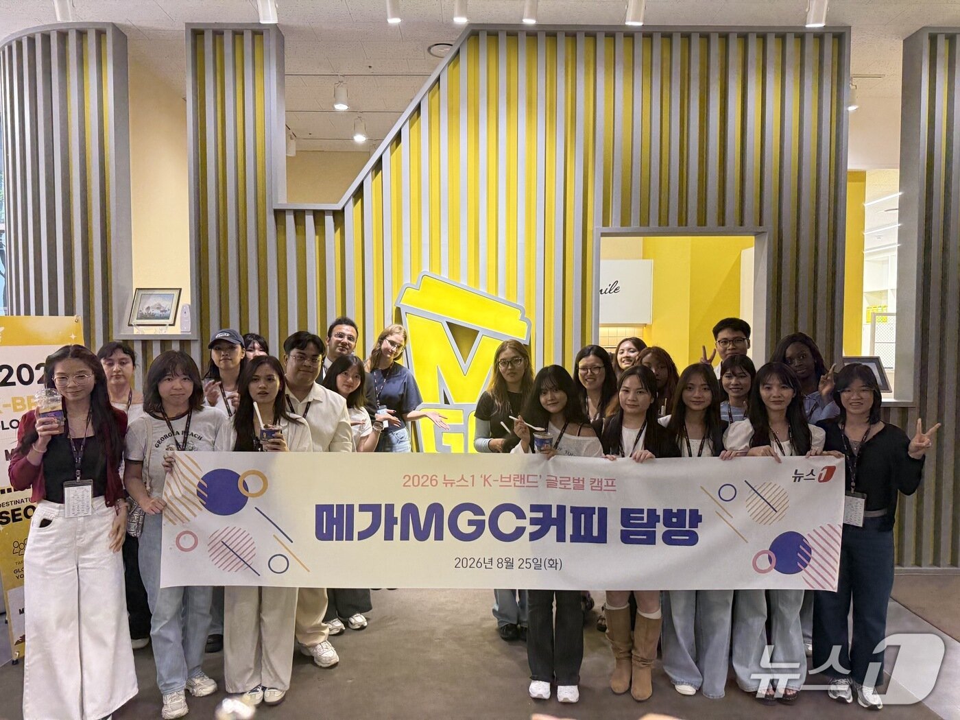 본문 이미지 - 25일 메가MGC커피 본사를 찾은 K-브랜드 글로벌 캠프 참가자들이 기념 사진을 찍고 있다.ⓒ 뉴스1 황두현 기자