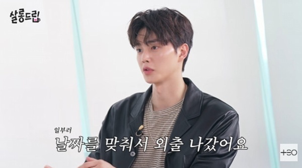 '살롱드립' 송강, BTS 뷔와 군 생활 비화 공개…"날짜 맞춰 외출"