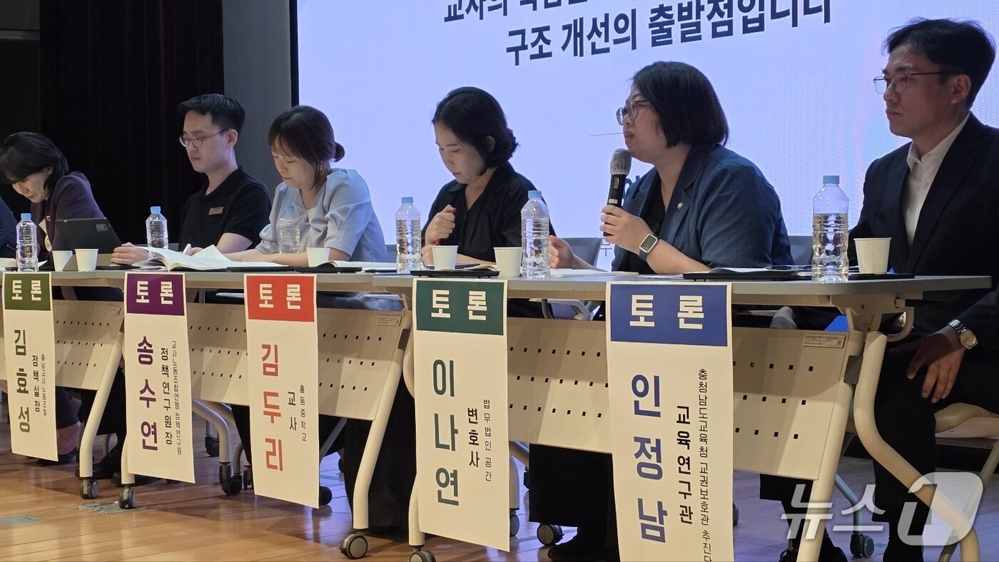 본문 이미지 - 25일 천안교육지원청 대회의실에서 교사의 교육활동 회복을 위한 학교 행정업무구조 개선 정책 토론회가 열렸다.2026.8.25.ⓒ 뉴스1 이시우 기자