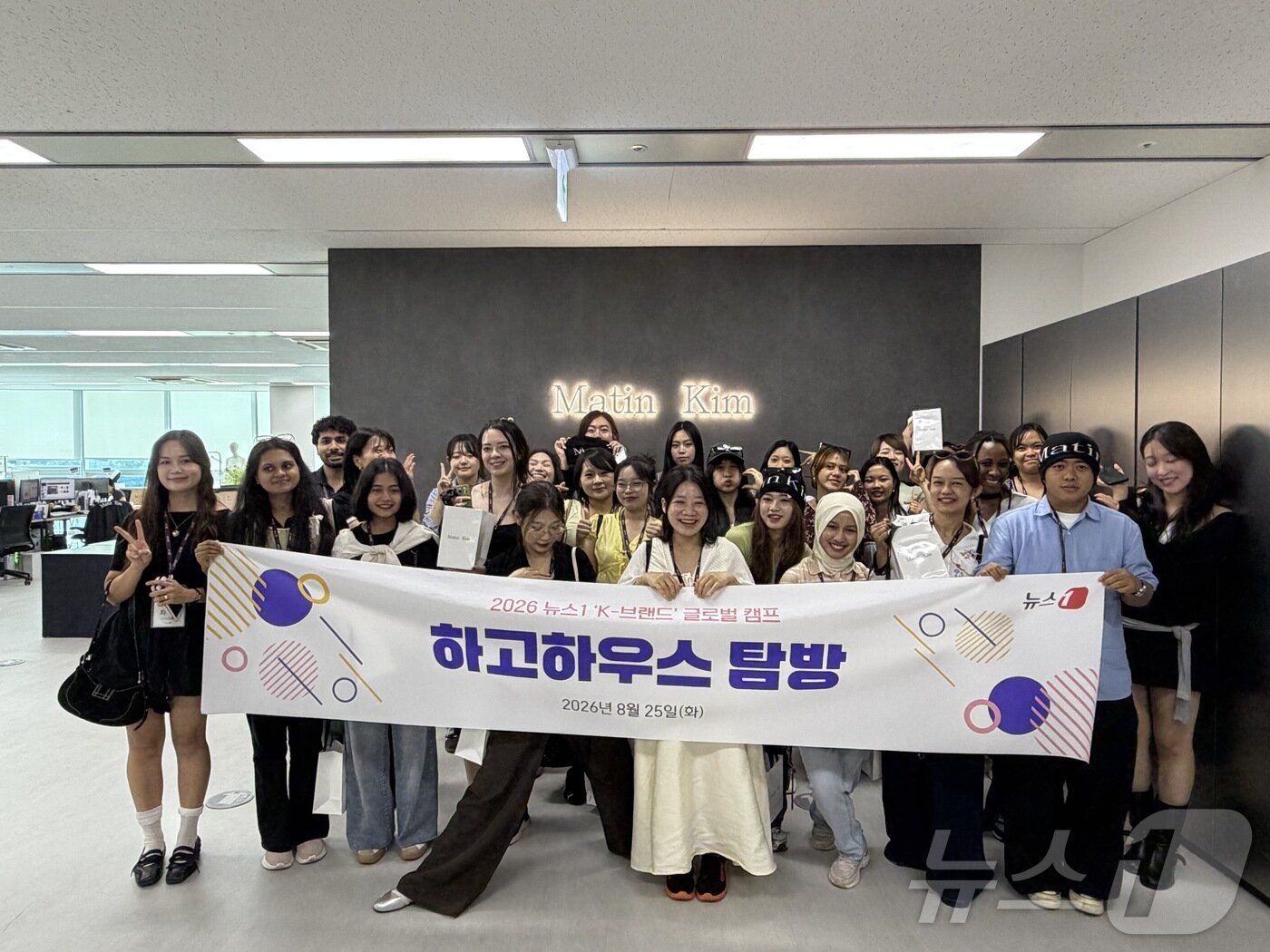 본문 이미지 - 뉴스1은 25일 유학생 등 외국인을 대상으로 \\'2026 뉴스1 K-브랜드 글로벌 캠프\\'를 개최했다. 글로벌 캠프 참가자들이 경기도 성남시 하고하우스 본사를 둘러보는 모습. ⓒ 뉴스1 최소망