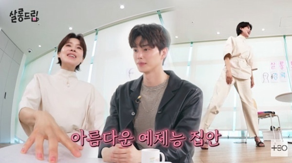 '살롱드립' 송강 "농구부 제의 받은 적 있어…父, 기계체조 선수 출신"