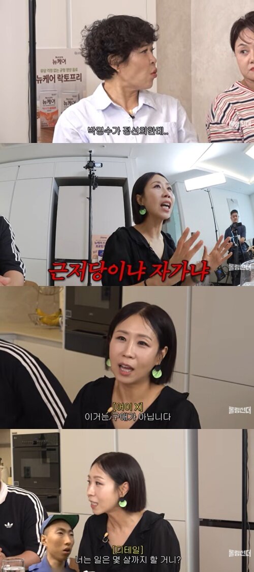 본문 이미지 - 유튜브 채널 '롤링썬더-신여성' 화면 캡처
