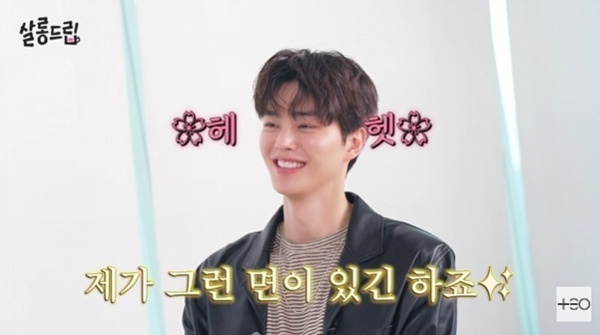 '살롱드립' 송강 "80㎏→69㎏까지 감량"…군대서 '포핸즈' 결심 [RE:TV]