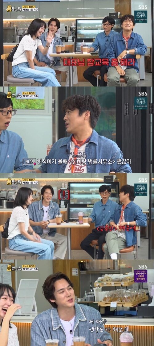 본문 이미지 - SBS '틈만나면,' 화면 캡처
