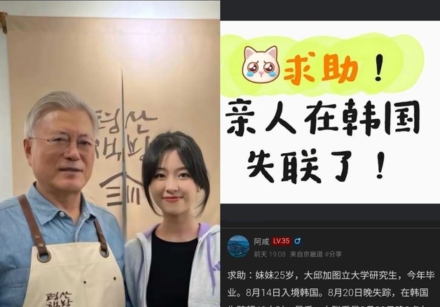 경산 실종 20대 中 여대생, 30대男 주거지서 숨진 채 발견(종합)