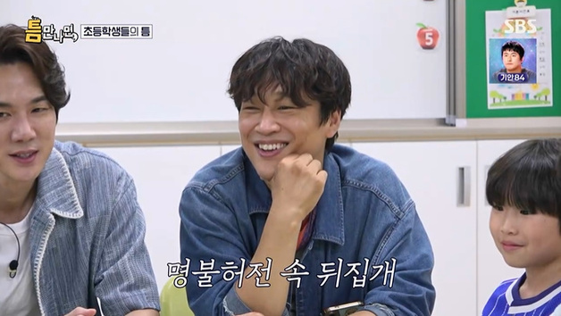 '틈만나면' 차태현 "유재석 별로죠?"…'속 뒤집개' 폭소