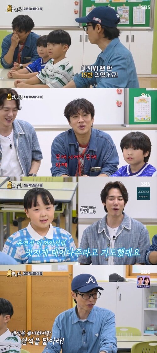 본문 이미지 - SBS '틈만나면,' 화면 캡처