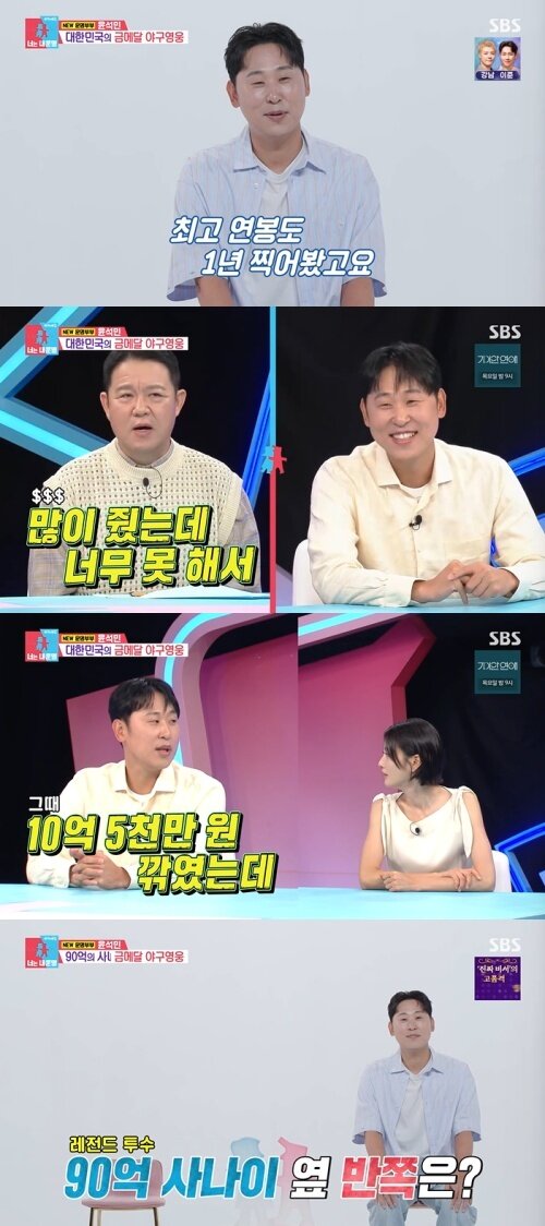 본문 이미지 - SBS '동상이몽 2 - 너는 내 운명' 화면 캡처