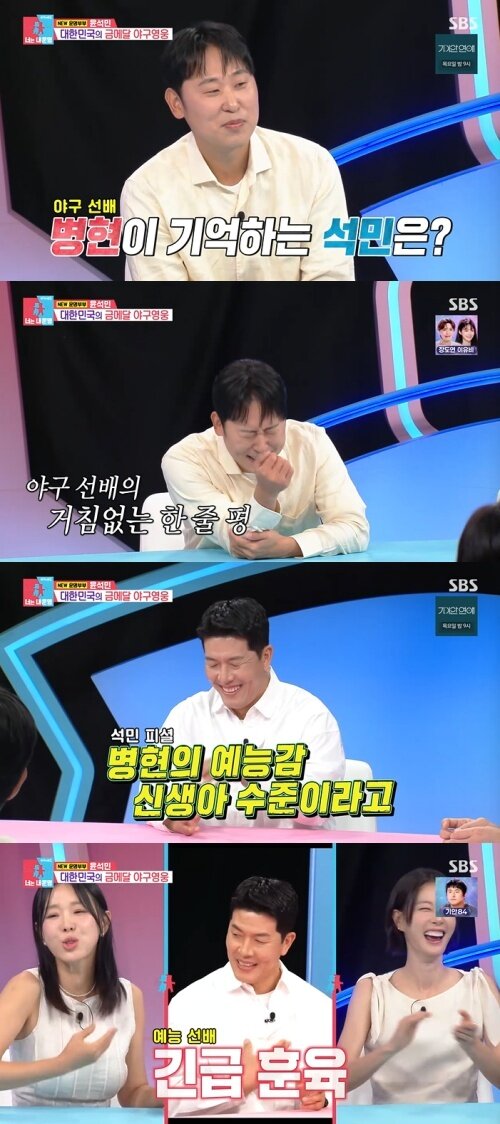본문 이미지 - SBS '동상이몽 2 - 너는 내 운명' 화면 캡처