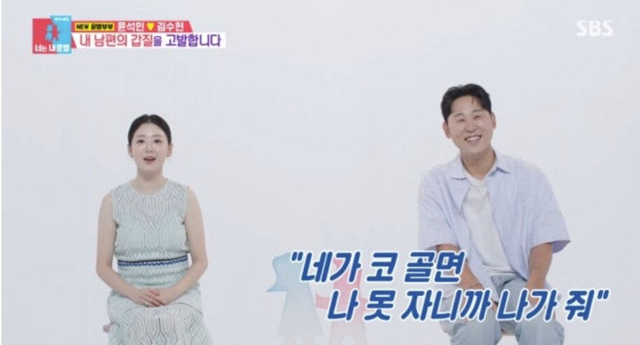 본문 이미지 - 윤석민 부부/동상이몽2 캡처