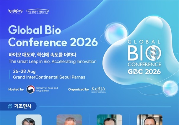 AI부터 첨단바이오까지…글로벌 규제 전문가들, 서울에 집결