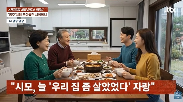 명품 두르고 "우리 집 잘살았어" 자랑하던 시골 시모…알고 보니 전부 '빚'