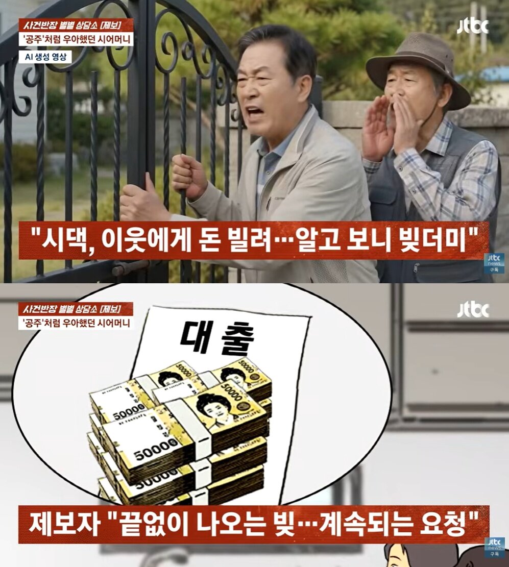 본문 이미지 - JTBC '사건반장'