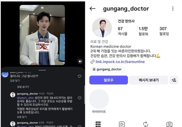 "열 39.4도까지 버텨라" 아옳이 남친 발언에 의사들 분노
