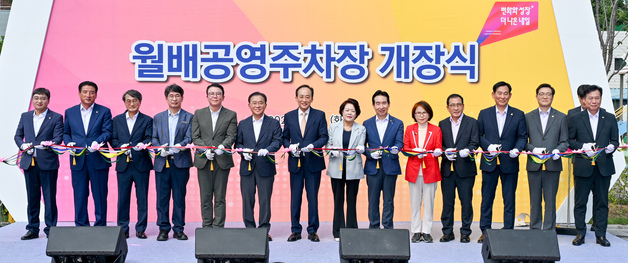100면 규모 대구 월배공영주차장 개장…요금 하루 최대 4000원