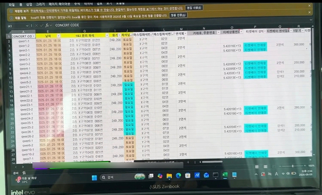 아이돌 티켓 1분 만에 80장 '싹쓸이'…4억 챙긴 30대 구속
