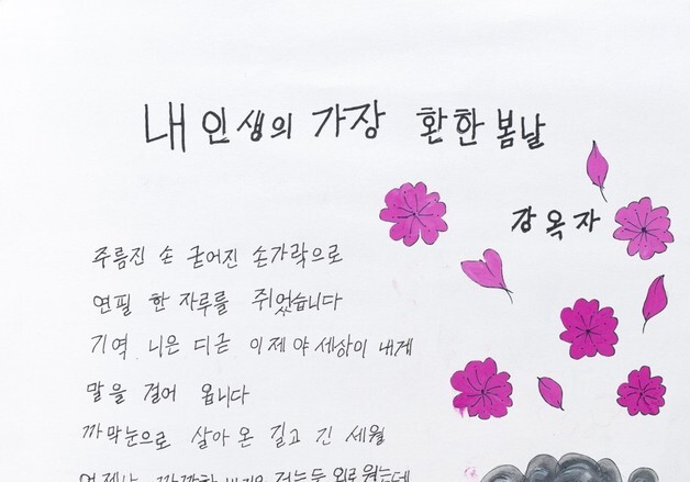 문해교육 20년 한눈에…교육부, '대한민국 문해교육 정책전시회'