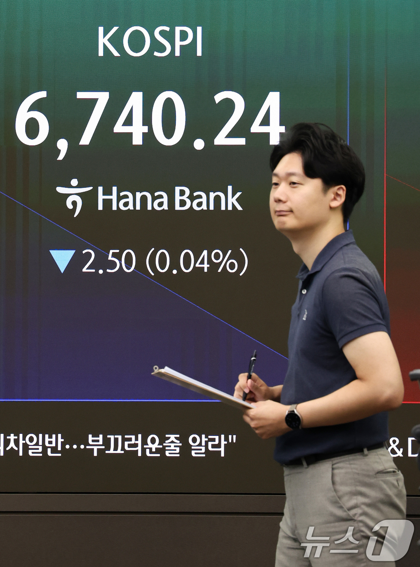 (서울=뉴스1) 최지환 기자 = 26일 오전 서울 중구 하나은행 본점 딜링룸 전광판에 증시 시황이 표시되어 있다.이날 코스피는 전 거래일 대비 15.49p(0.23%) 하락한 67 …