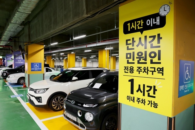 성동구, 1시간 이내 구청 방문객 위한 전용 주차구역 조성