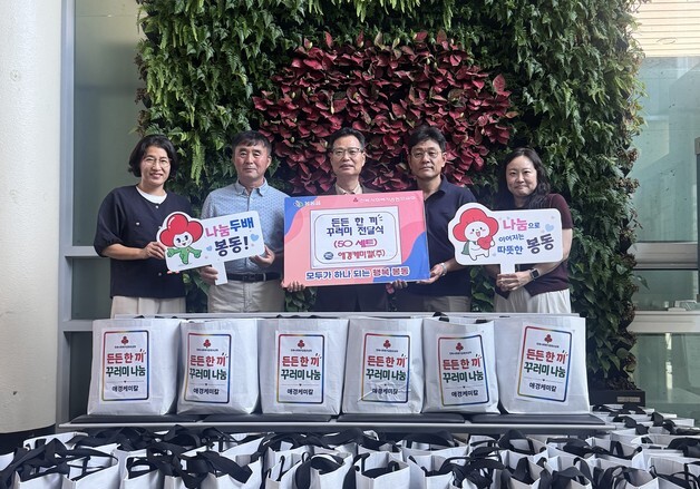 애경케미칼, 지역사회 이웃에 '든든 한 끼 꾸러미' 전달