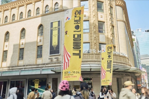 "수요일 점심엔 명동으로 고고"…국립극단 '한낮의 명동극' 개최