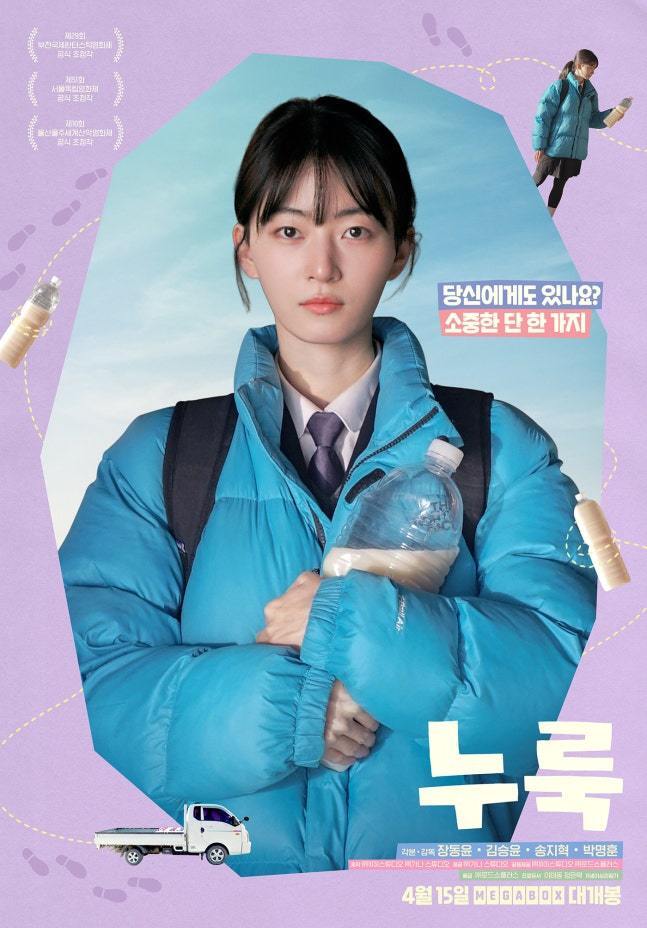 본문 이미지 - 영화 '누룩' 포스터