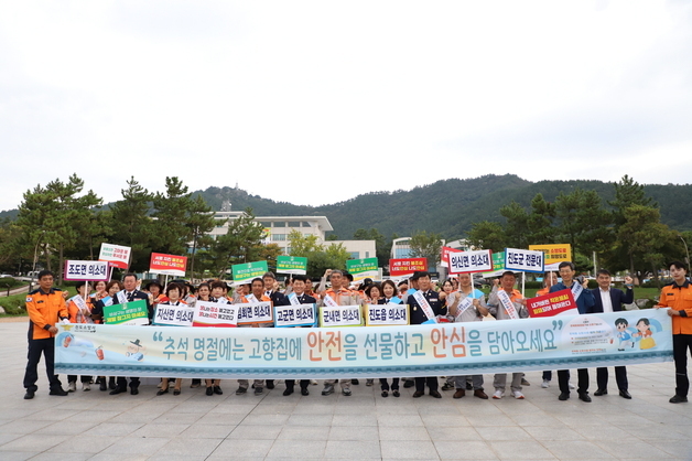 전남광주소방본부, 추석 대비 화재예방대책 추진