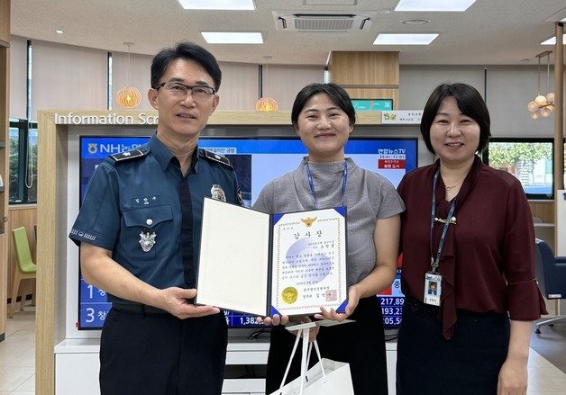 "왜 내 돈 못 찾게 해"…이상함 느낀 은행직원 4억대 보이스피싱 막아
