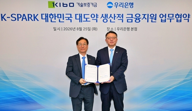 우리은행·기보, 반도체·AI에 1조원 푼다…'3대 메가 프로젝트' 지원
