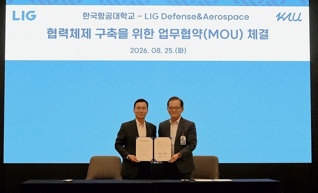 LIG D&A, 한국항공대와 '항공우주·방산 협력 체계' 구축