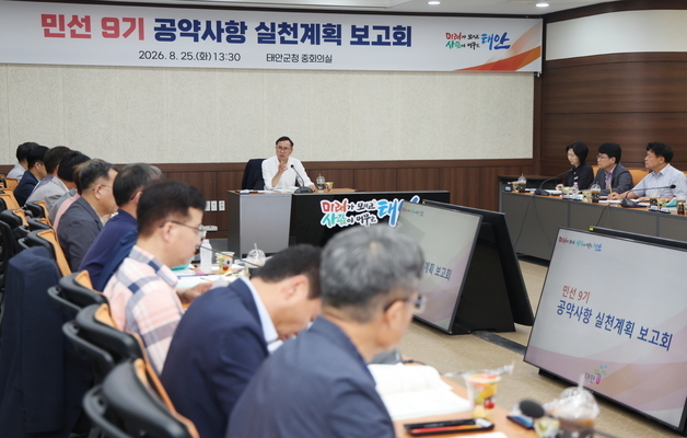윤희신표 '기회의 도시 태안' 청사진…93개 공약 본격 추진