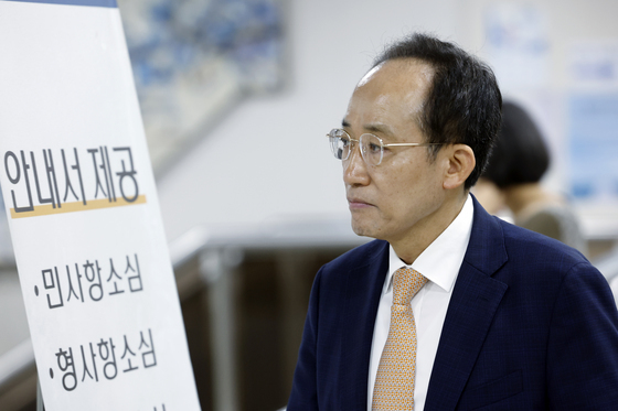 내란중요임무종사 혐의 공판 출석하는 추경호 대구시장