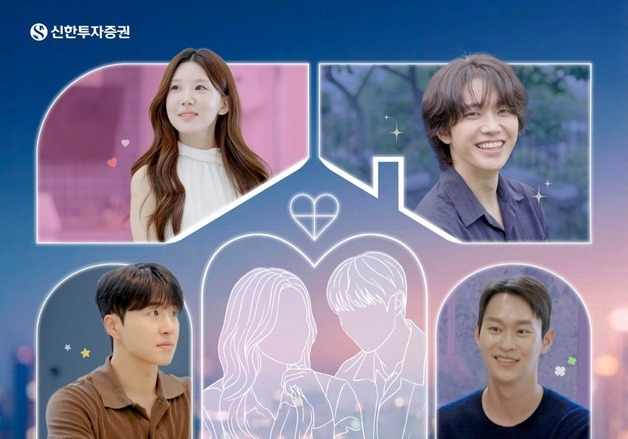 데이트 비용 배분해 연애상대 선택?…신한證 예능 '하룻밤 소개팅'