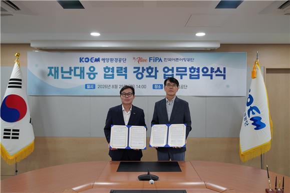 KOEM-어촌어항공단, 해양재난대응 맞손…해양쓰레기 공동 대응 체계 구축