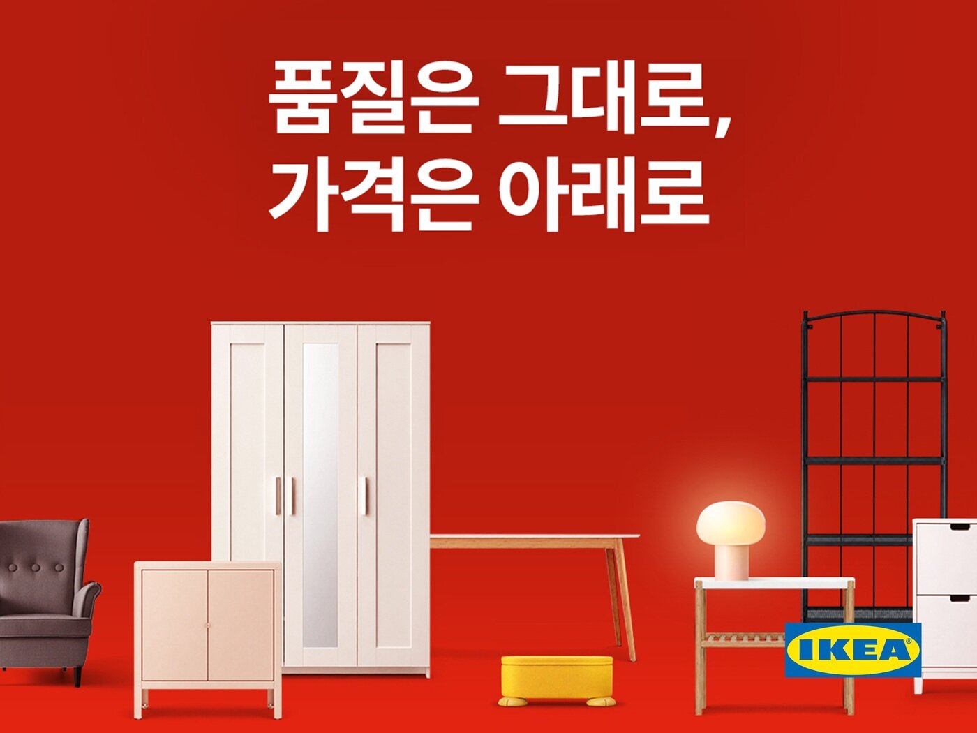 본문 이미지 - 이케아 코리아 제공