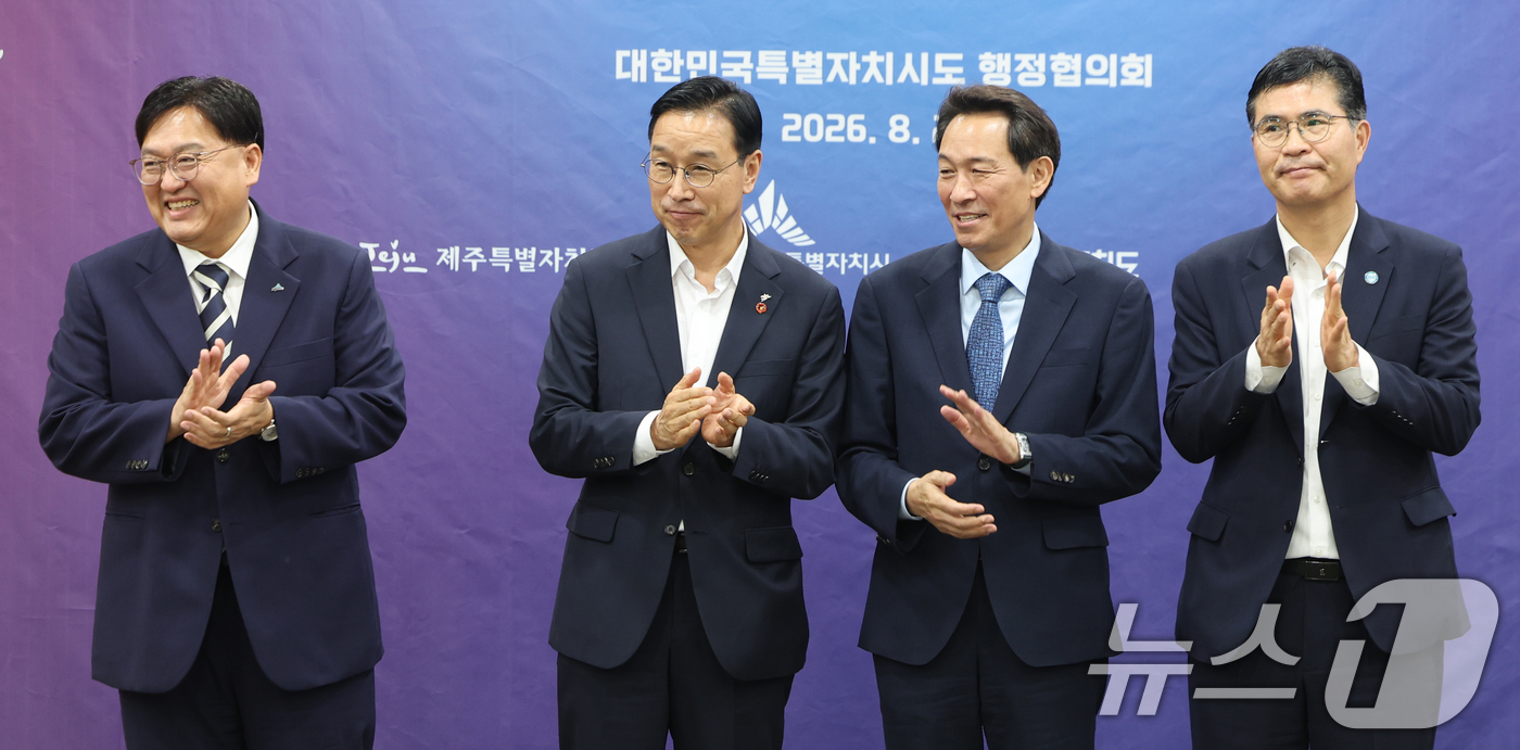 (서울=뉴스1) 황기선 기자 = 조상호 세종시장(왼쪽부터), 위성곤 제주도지사, 우상호 강원도지사, 이원택 전북도지사가 26일 오전 서울 여의도 국회 의원회관에서 열린 '대한민국특 …