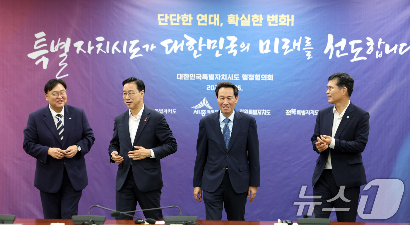 (서울=뉴스1) 황기선 기자 = 조상호 세종시장(왼쪽부터), 위성곤 제주도지사, 우상호 강원도지사, 이원택 전북도지사가 26일 오전 서울 여의도 국회 의원회관에서 열린 '대한민국특 …