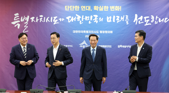 대한민국특별자치시도 행정협의회